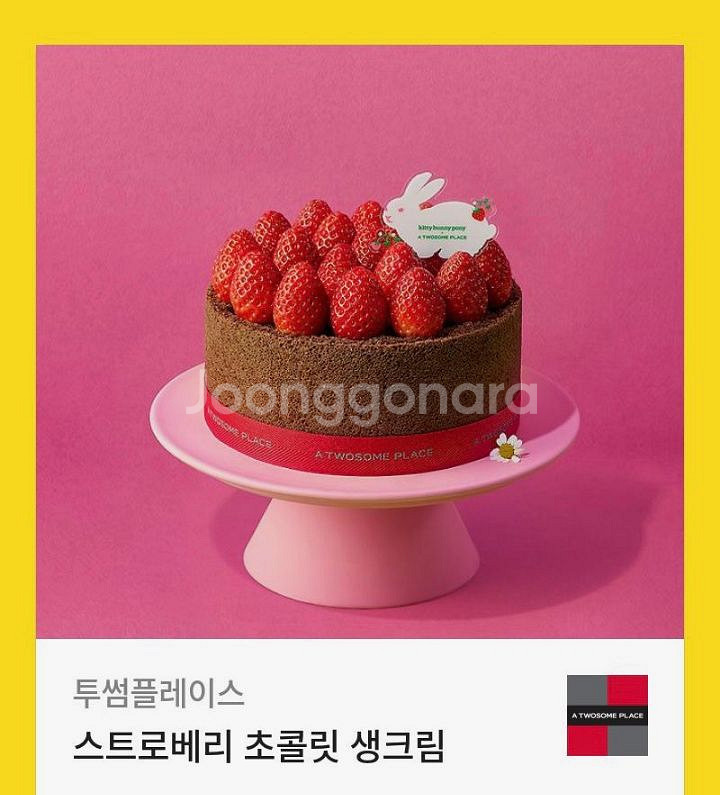투썸 스초생--0