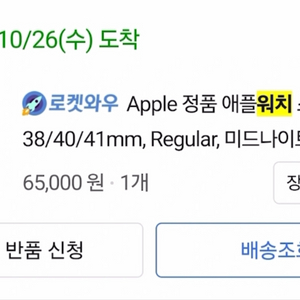 애플워치 정품 스포츠루프 미드나이트 41mm