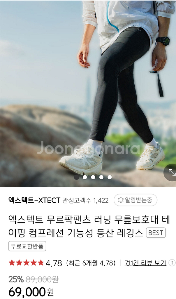 축구 등산 풋살 무릎 테이핑 보호대 트레이닝 바지--7