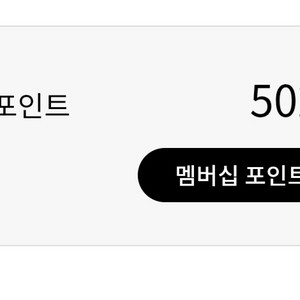 LG전자 포인트 50만원 -> 45만원 판매합니다:)