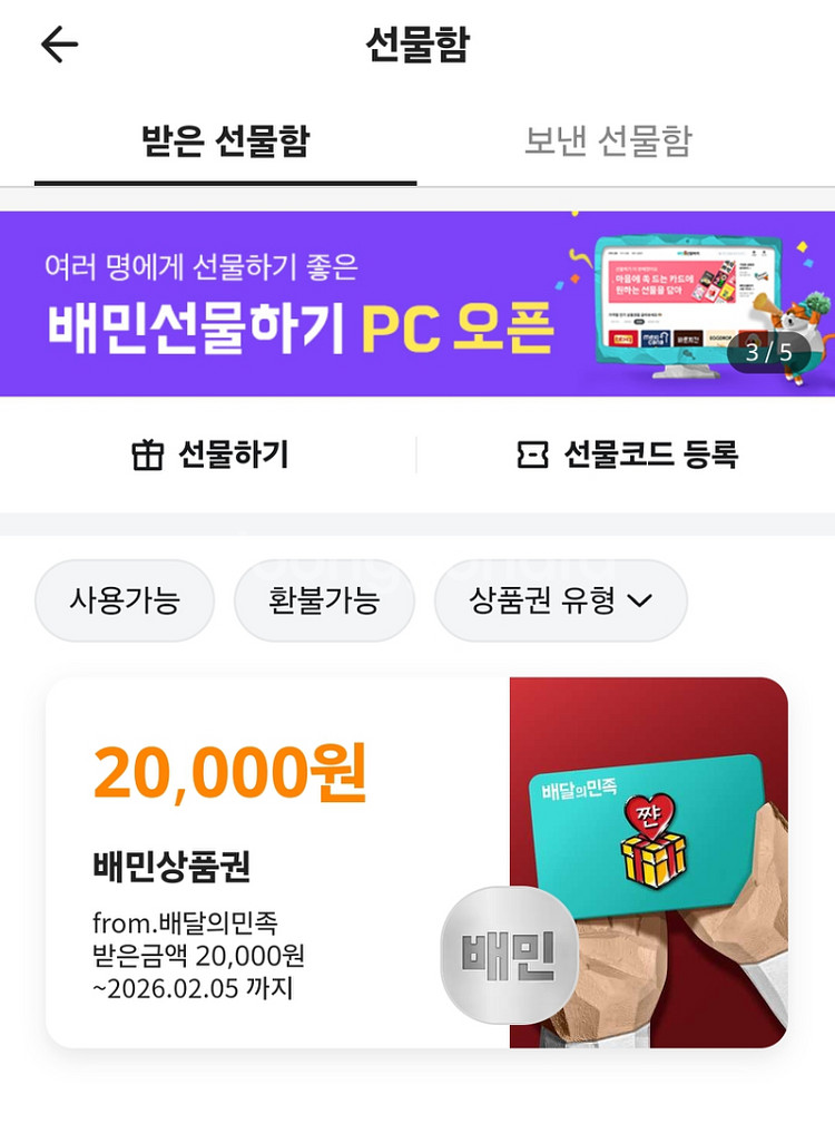 배민 2만원 >>1.0 주문--0