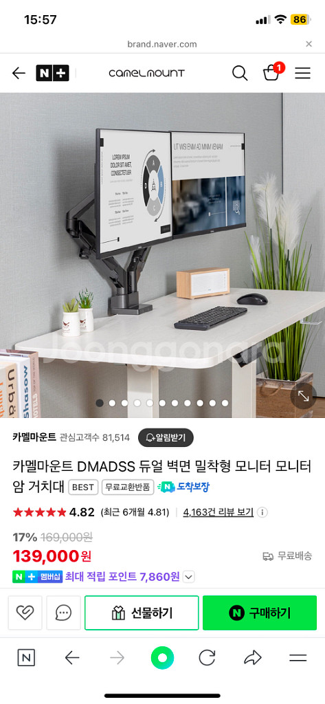 카멜마운트 DMADSS 듀얼모니터암--3