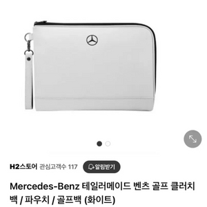 Mercedes 테일러메이드 벤츠 골프백,파우치