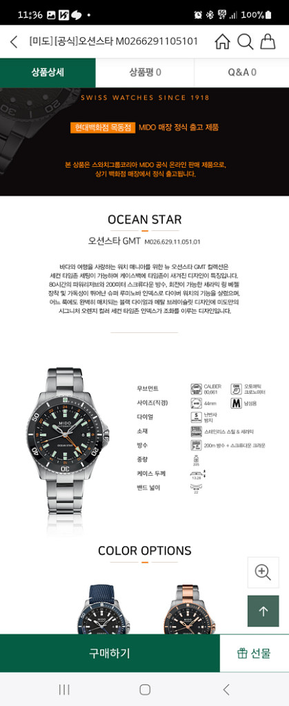 남성 미도시계--1