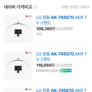 LG TV ak-74ss70 TV 스탠드 거치대