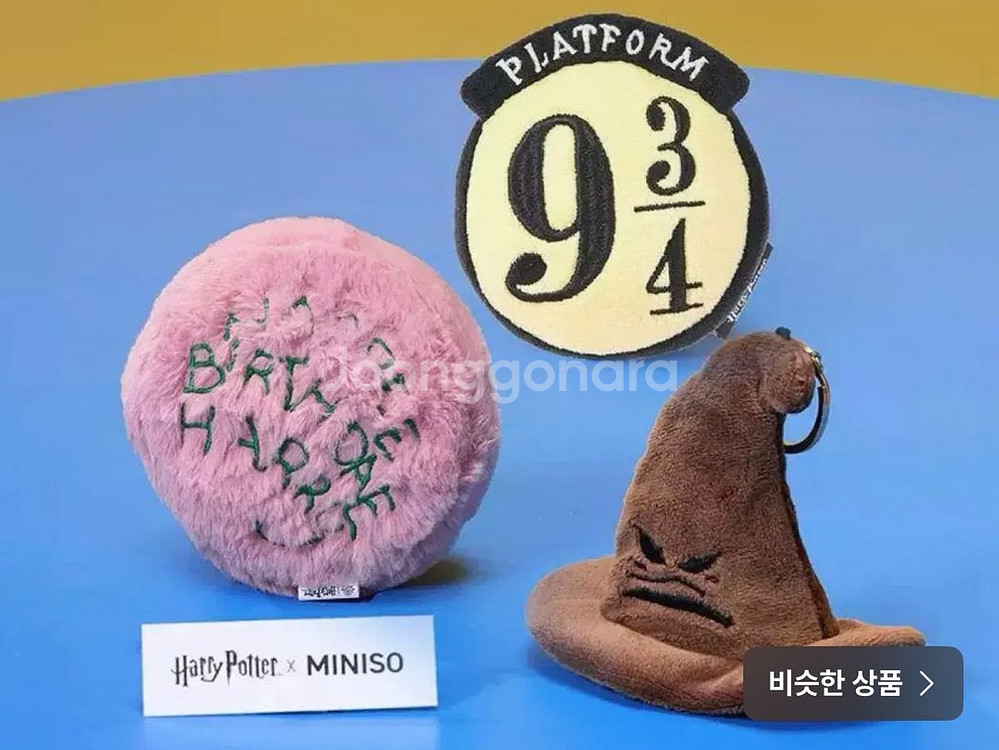 해리포터 미니소 솔팅햇 기숙사 마법분류모자 미니키링--1
