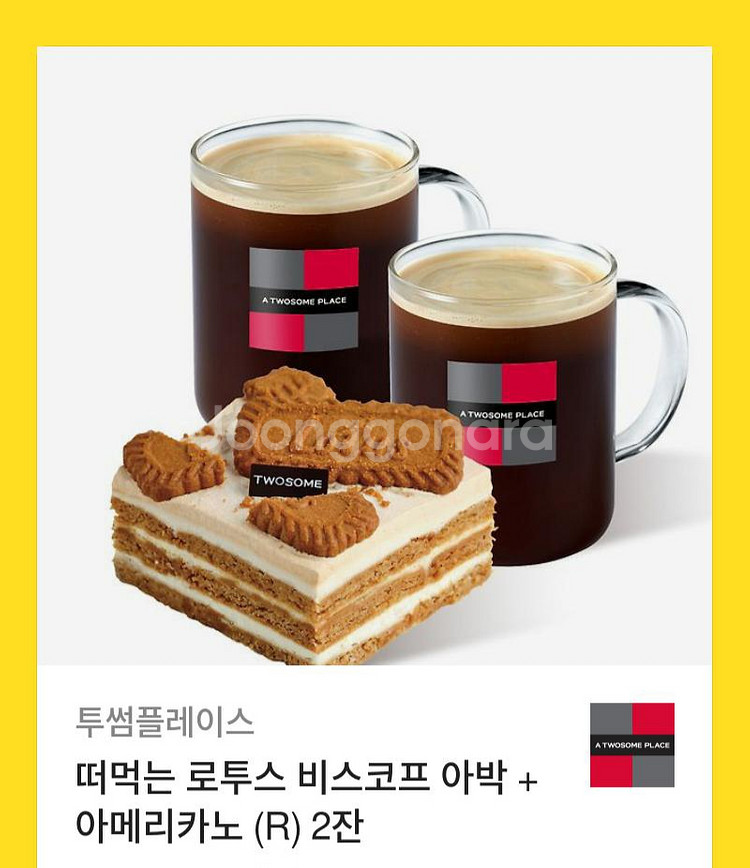 투썸플레이스 기프티콘--0