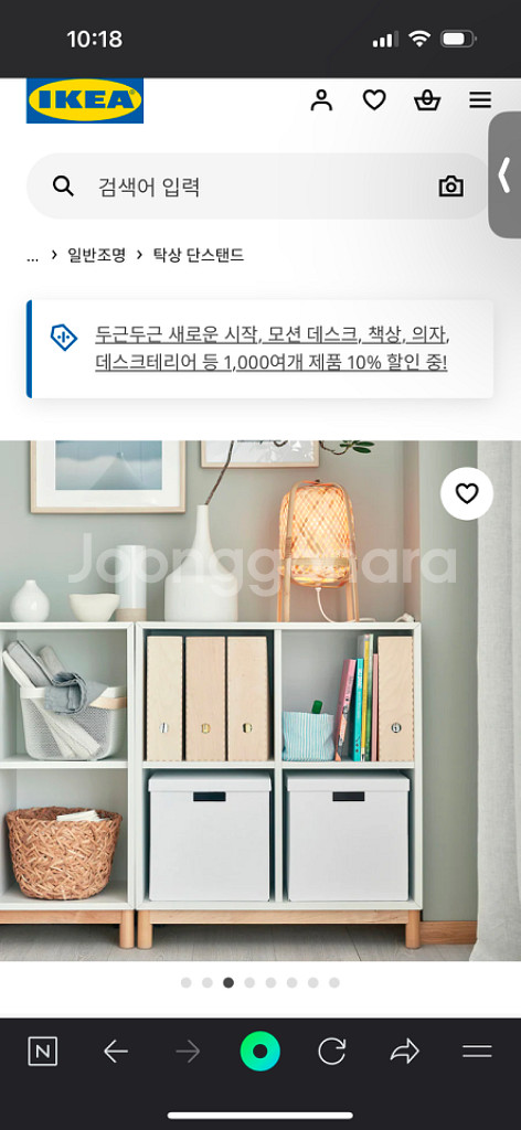 이케아 크닉스홀트 대나무 탁상 스탠드(전구포함)--2