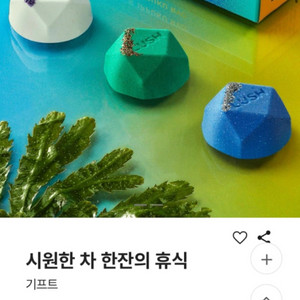 러쉬 이푸쿠 료 배쓰밤