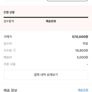 톰브라운 사선 맨투맨 새상품