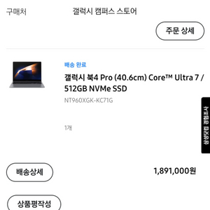 갤럭시 북4 Pro 16인치