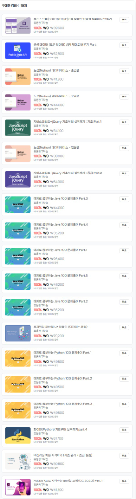 인프런 김영한 로드맵,개발자 준비위한 계정 판매 이미지