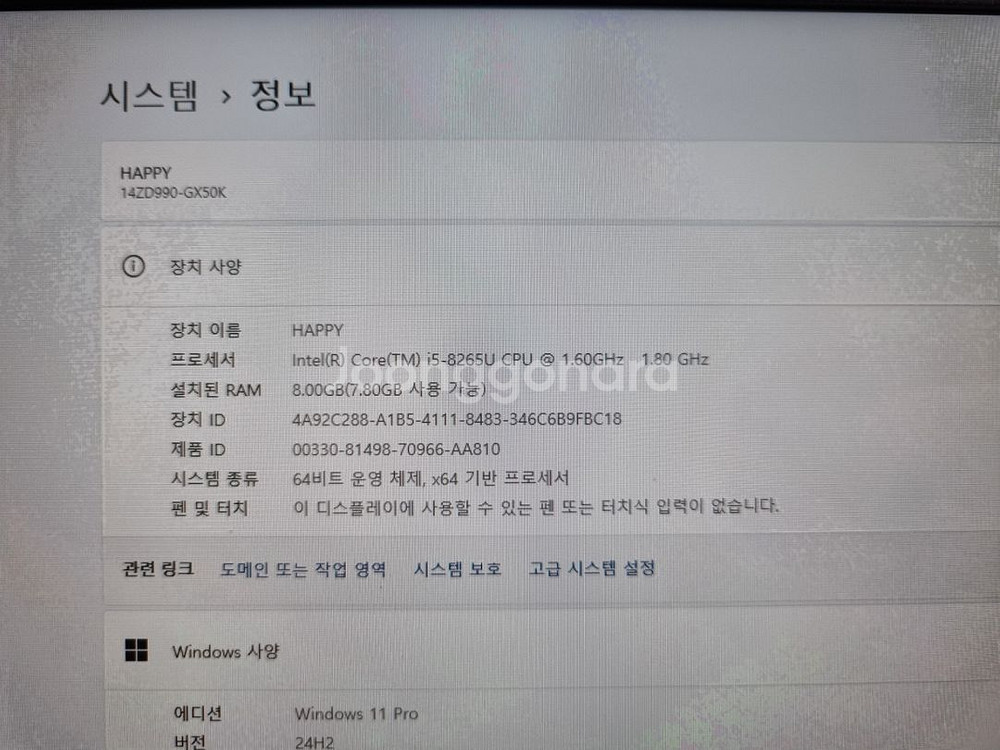 14ZD990-GX50K LG 그램 노트북 팝니다.--5