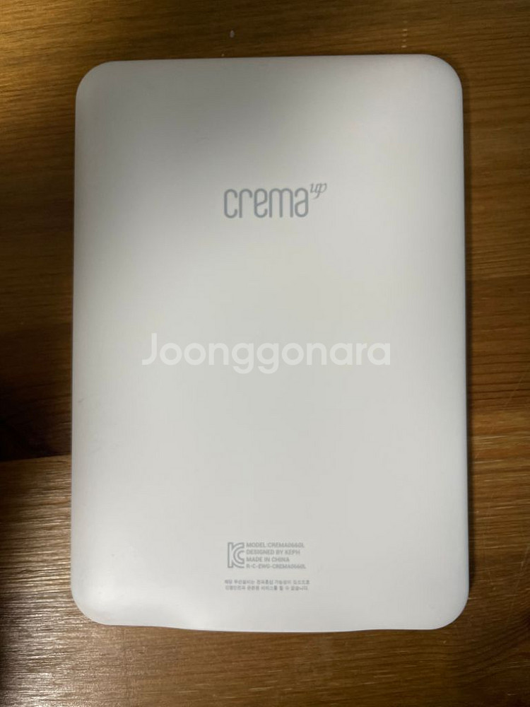 크레마 사운드업--1