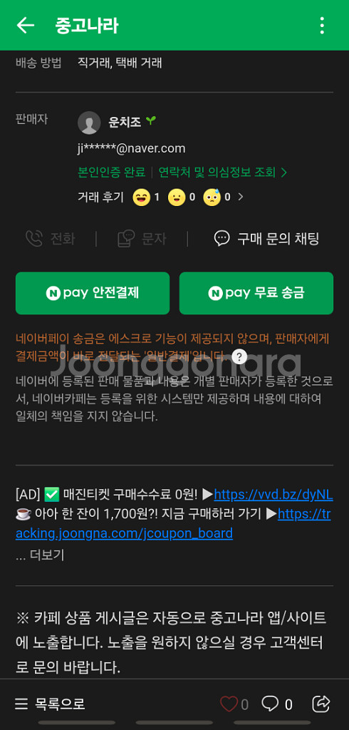 빅뱅 싸인앨범&응원봉&유니폼&메디큐브 등 사기 추정--1