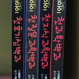 우리아이 첫 백과