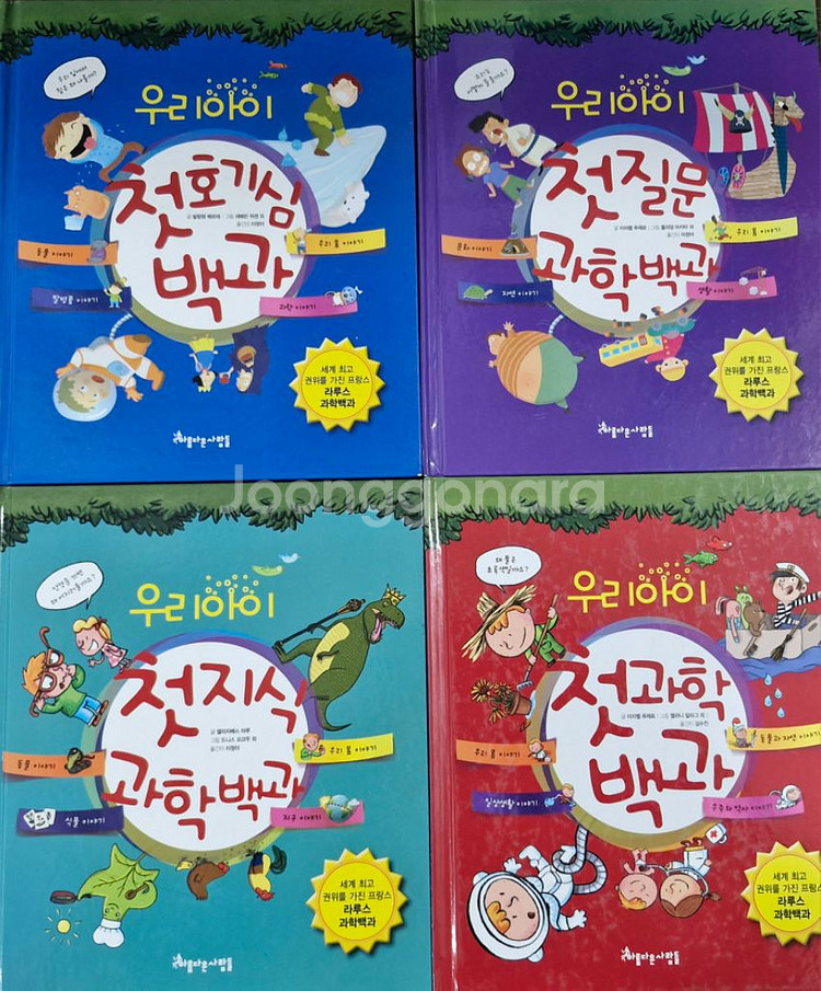 우리아이 첫 백과--2