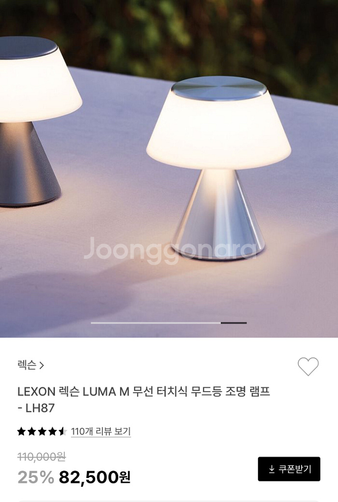 렉슨 무드등 루마 Luma M사이즈--3
