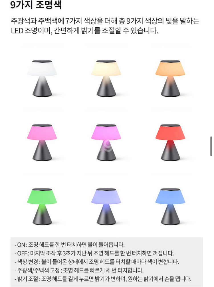 렉슨 무드등 루마 Luma M사이즈--5
