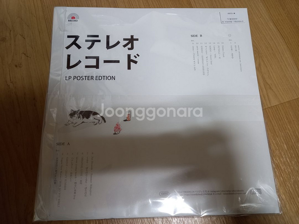 타바코북스 lp 포스터--1