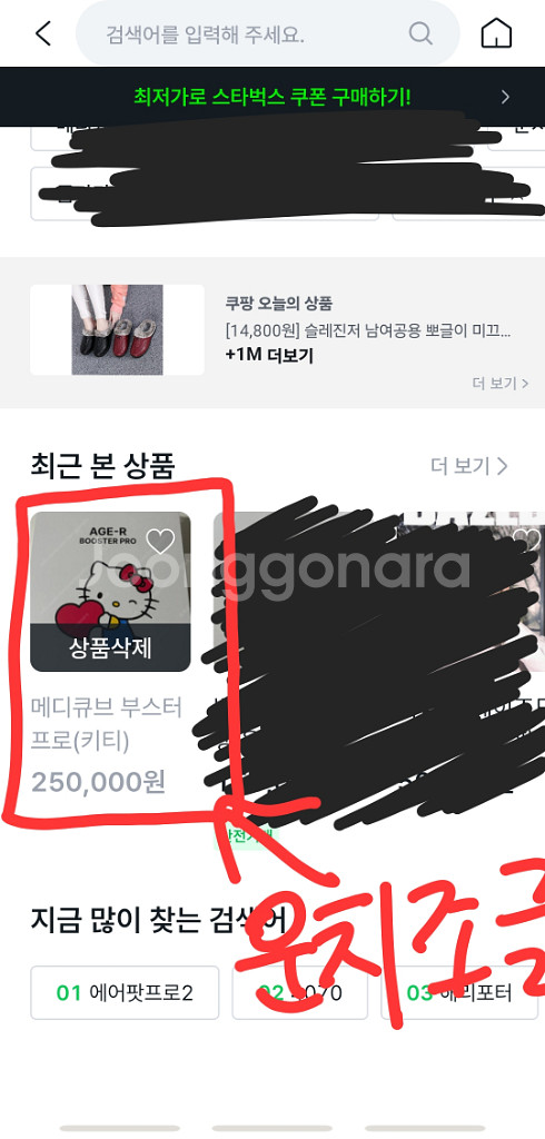 빅뱅 싸인앨범&응원봉&유니폼&메디큐브 등 사기 추정--9