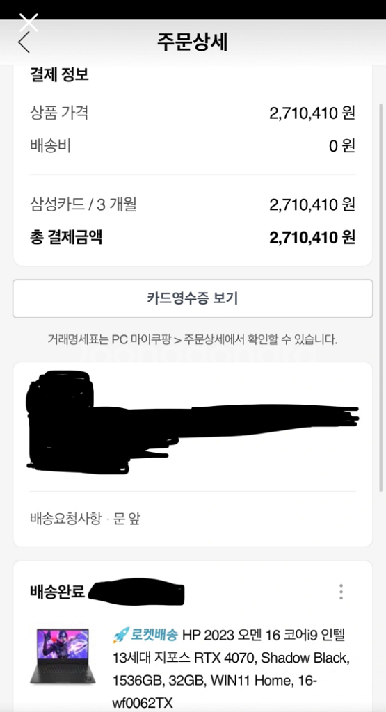 엄청난사양 노트북 오멘 RTX 4070, i9, 32G--2