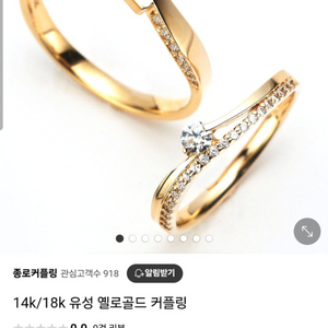 14k 커플링 커플반지