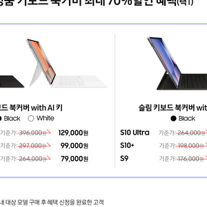 갤럭시탭 s10 울트라 키보드 북커버