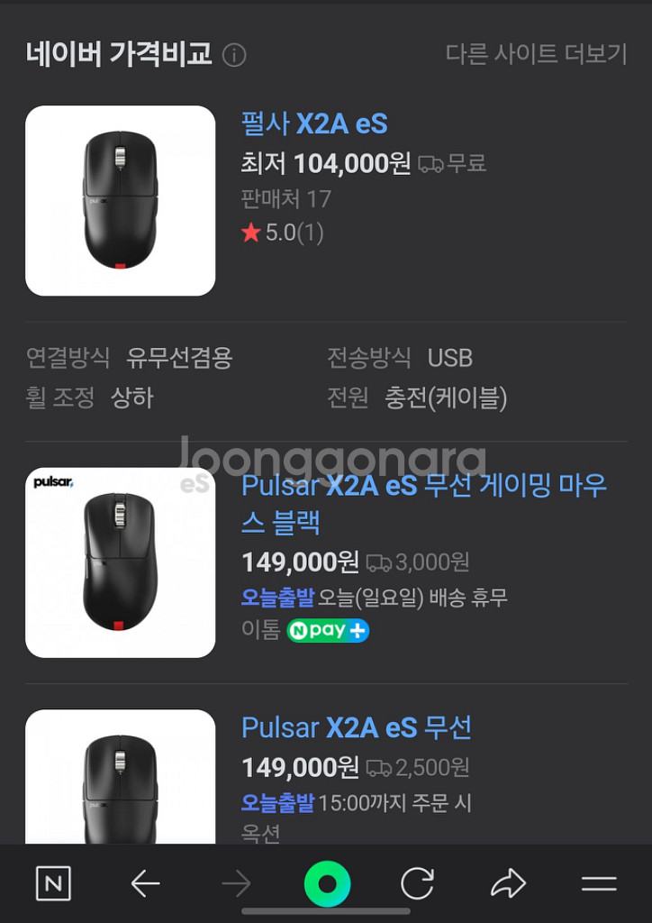 미개봉 펄사 X2A eS 블랙 게이밍 마우스--3