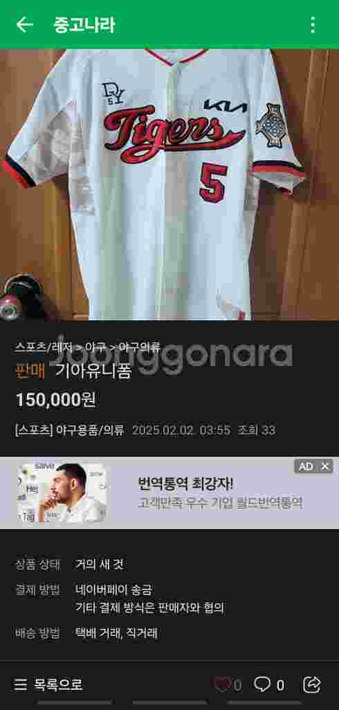 빅뱅 싸인앨범&응원봉&유니폼&메디큐브 등 사기 추정--4