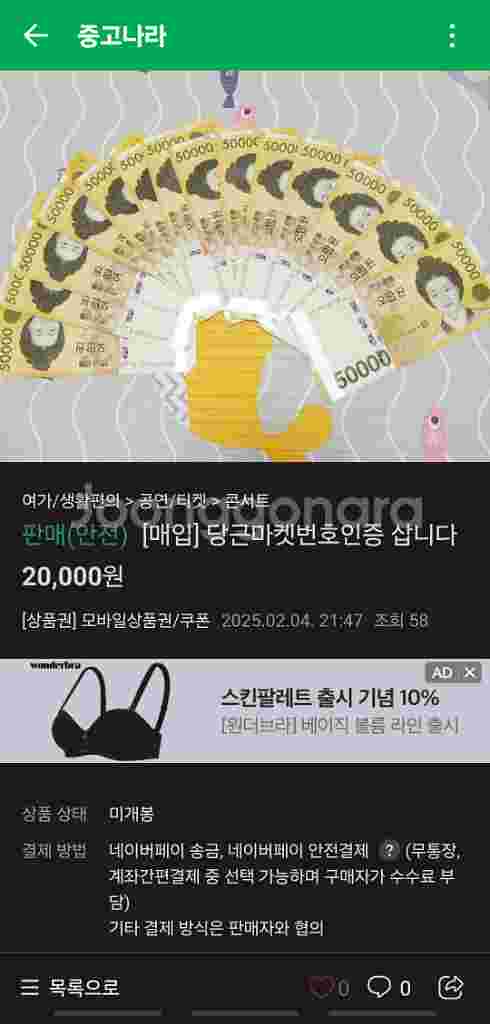빅뱅 싸인앨범&응원봉&유니폼&메디큐브 등 사기 추정--7