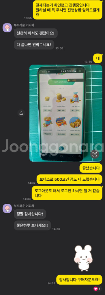 포켓몬고 코인 최저가 소량 가능--1