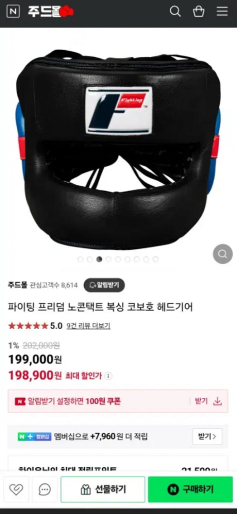 파이팅 프리덤 복싱 헤드기어 글러브--2