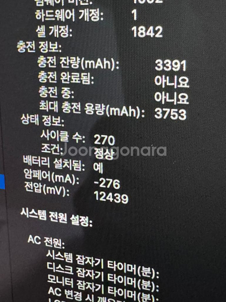 맥북에어 2018 13인치 ssd128 실버--7