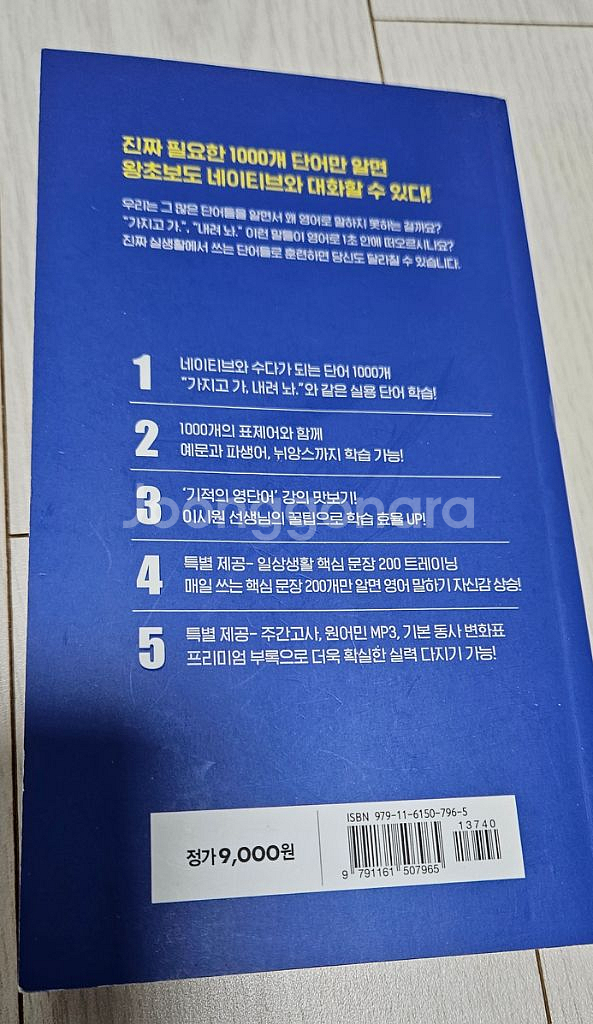 영어단어 책 3권 반값 (낱개도 가능합니다)--4