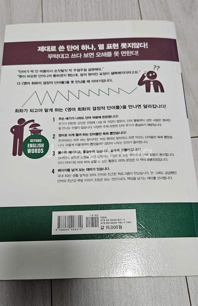 영어단어 책 3권 반값 (낱개도 가능합니다)--6