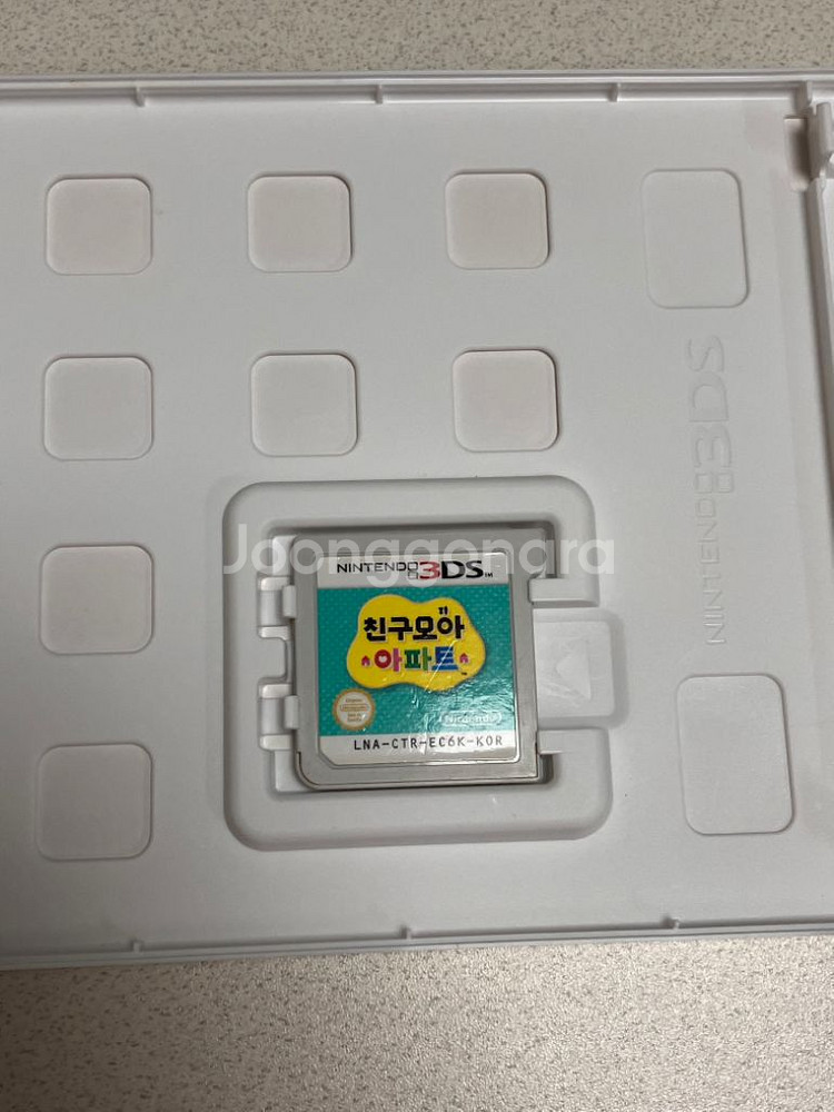 닌텐도 3ds 친구모아 아파트--1