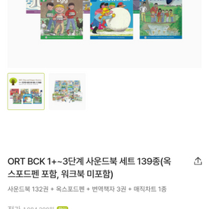 옥스포드 리딩트리(ORT)