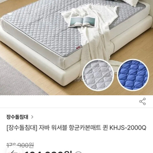 장수돌침대 카본매트 전기매트 워셔블매트