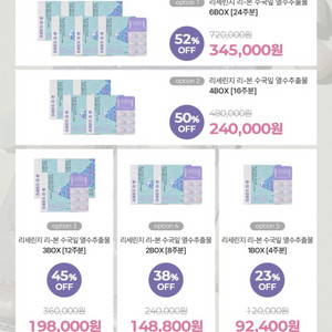 설은미 설당프리 리세린지 수국 분할구매