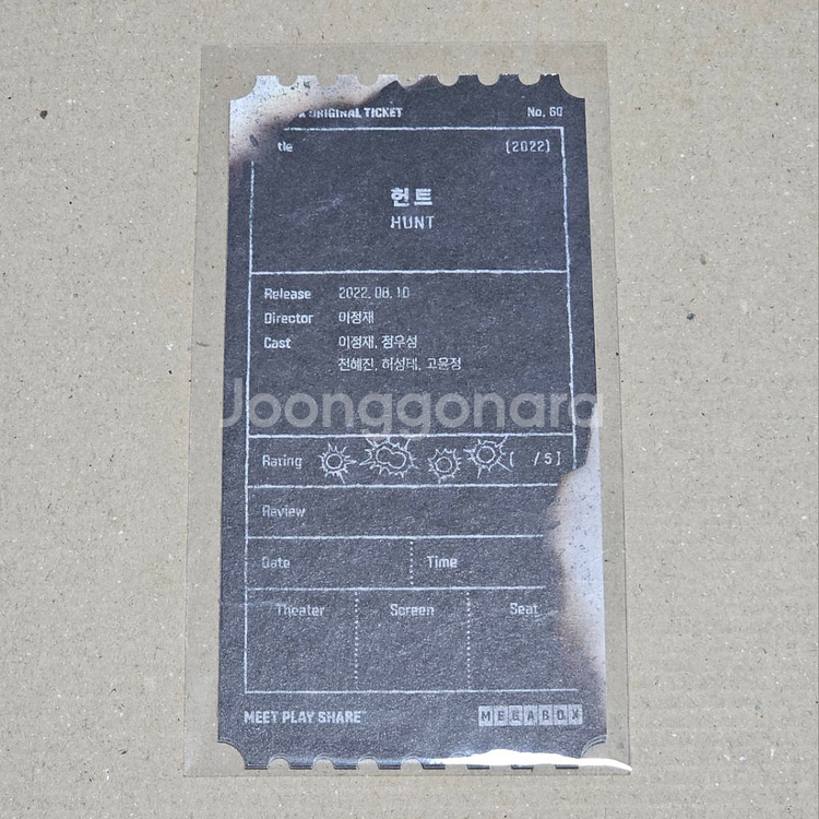 헌트 오리지널 티켓--1