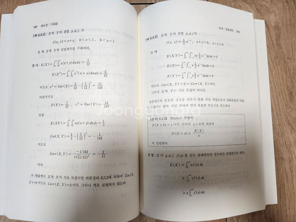 (택포)확률의 이해--1