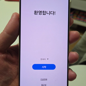 갤럭시S21 256gb 바이올렛 자급제