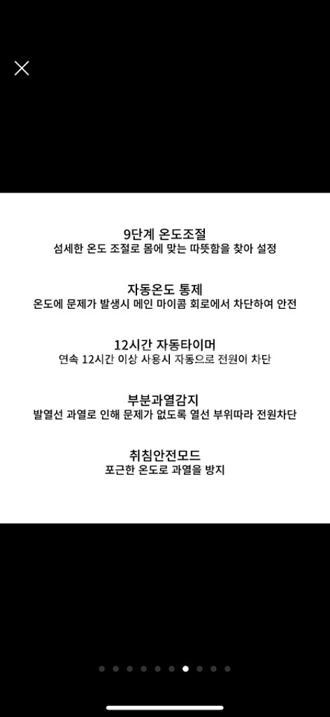 한일 탄소 전기매트--4