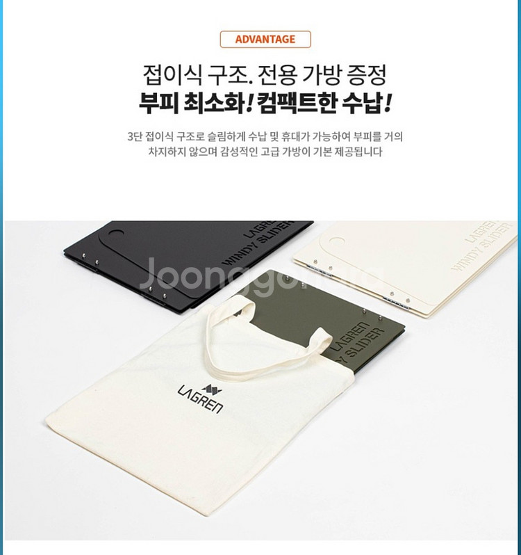 라그렌 윈디 슬라이더 (스토브 바람막이)미개봉 새상품--3