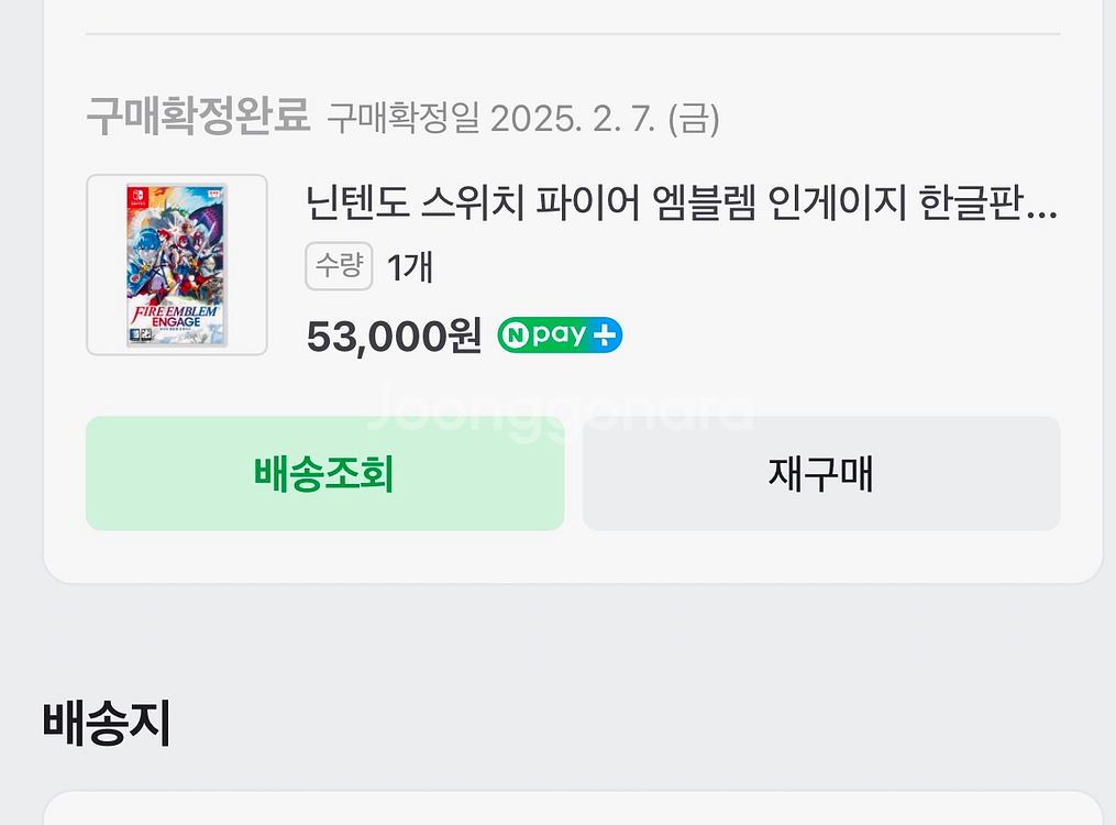 닌텐도 스위치 파이어 엠블렘 인게이지--2