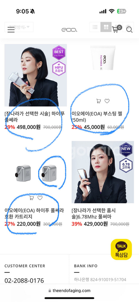 새상품) 장나라 하이푸 울쎄라 뷰티풀쎄라 새상품 팝니다--4