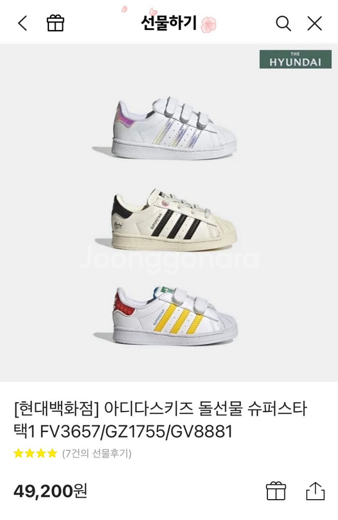 아디다스 키즈 슈퍼스타 120--4