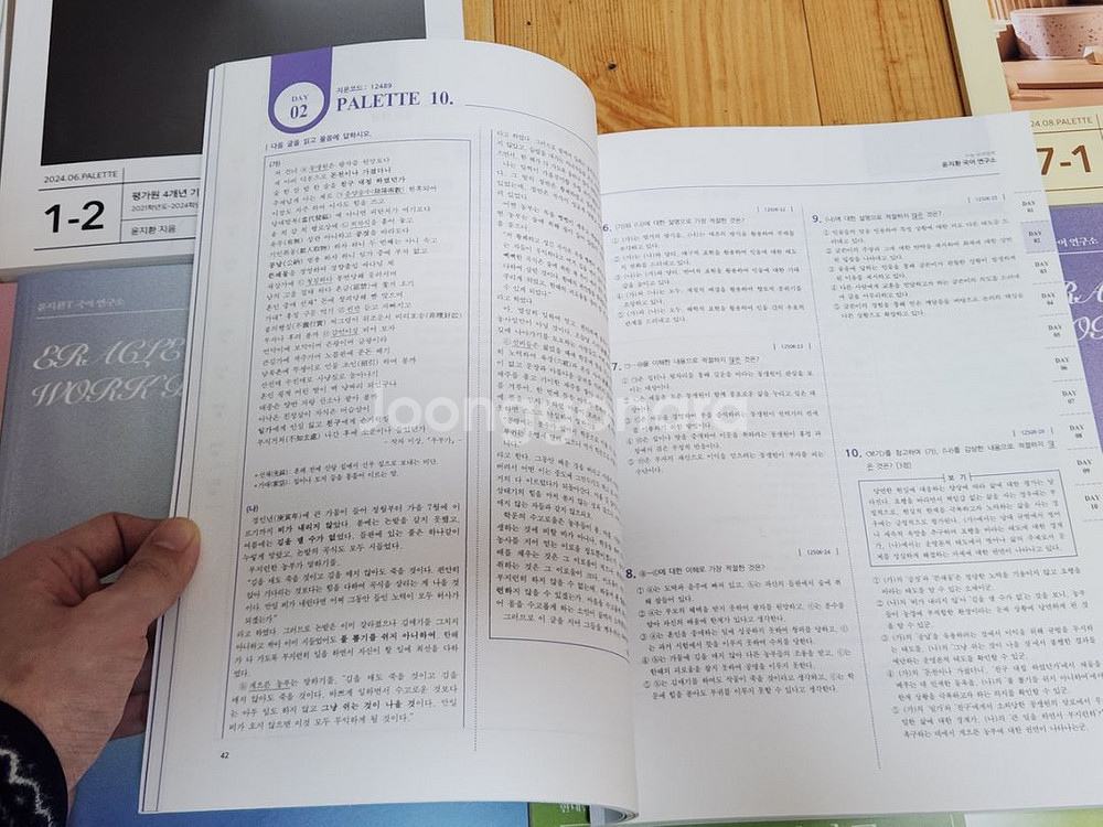 [14권 일괄] 윤지환t 2025 수능국어 교재 세트--4