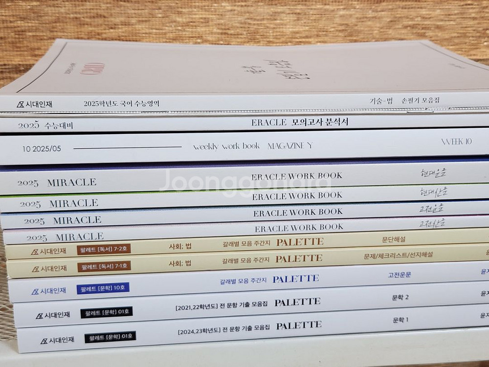 [14권 일괄] 윤지환t 2025 수능국어 교재 세트--1